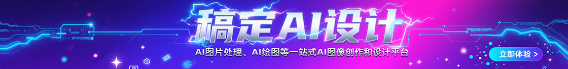 AI设计