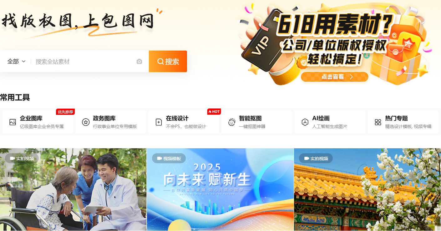 包图网