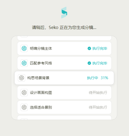 Seko