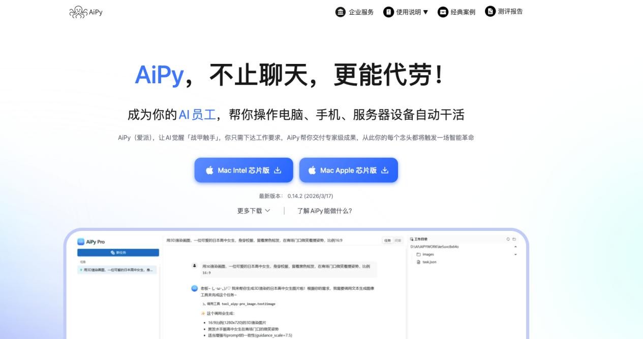 爱派AiPy