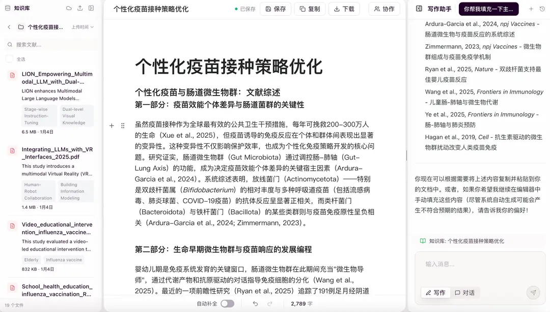 沁言学术