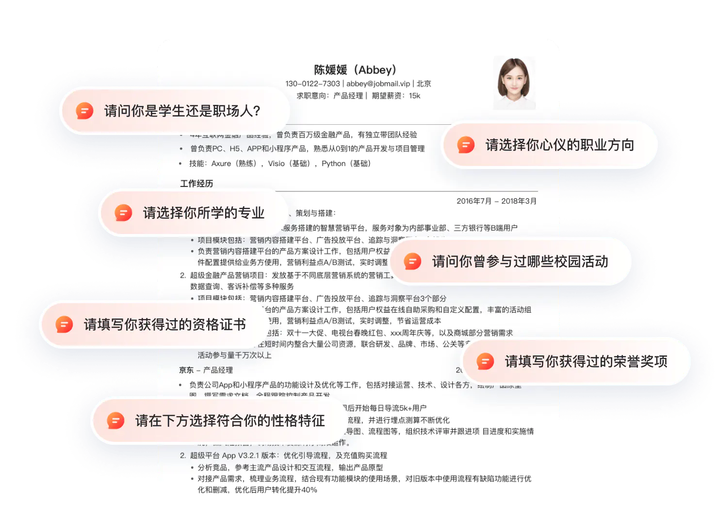 超级简历WonderCV