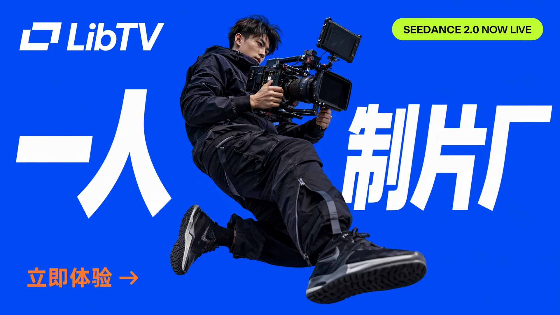 LibTV
