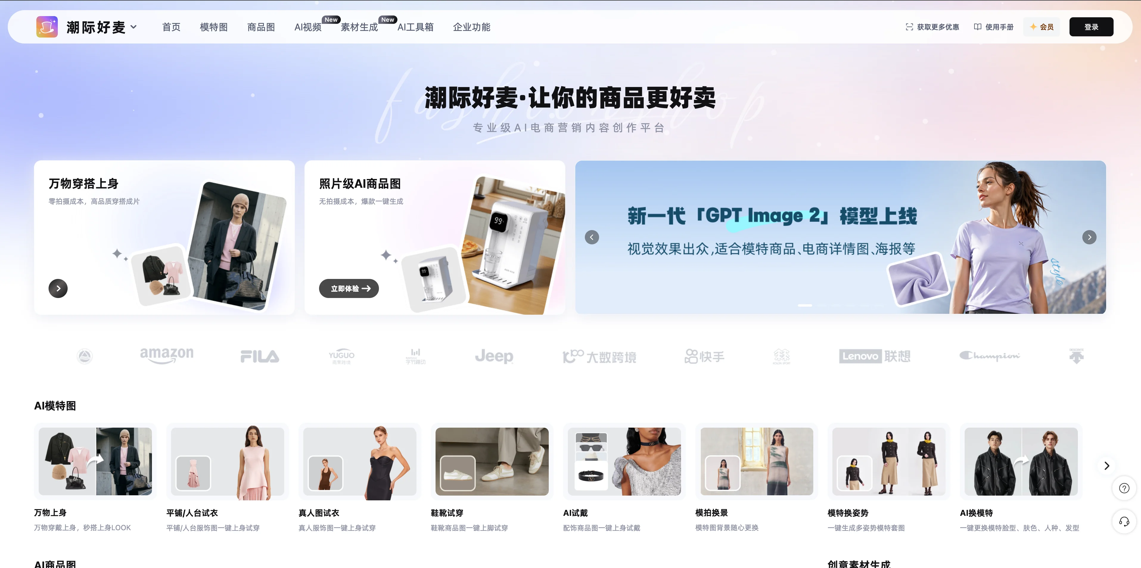 潮际好麦