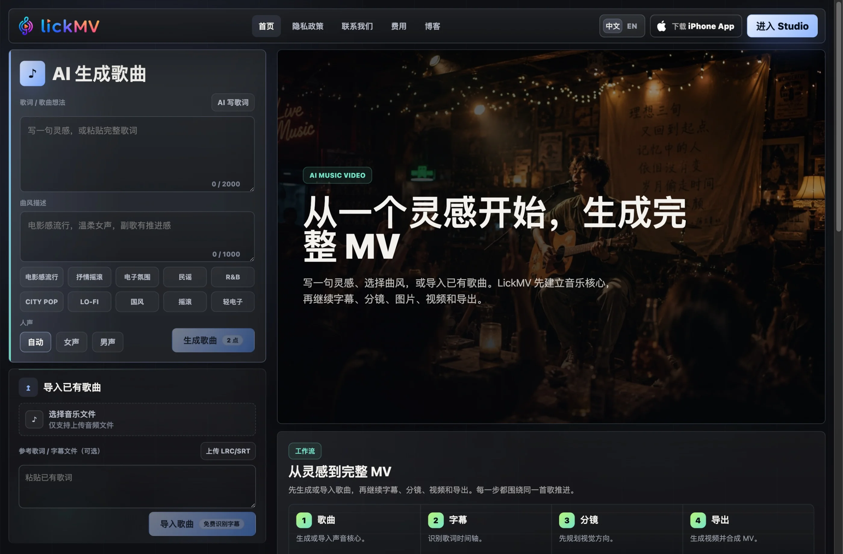 立刻MV