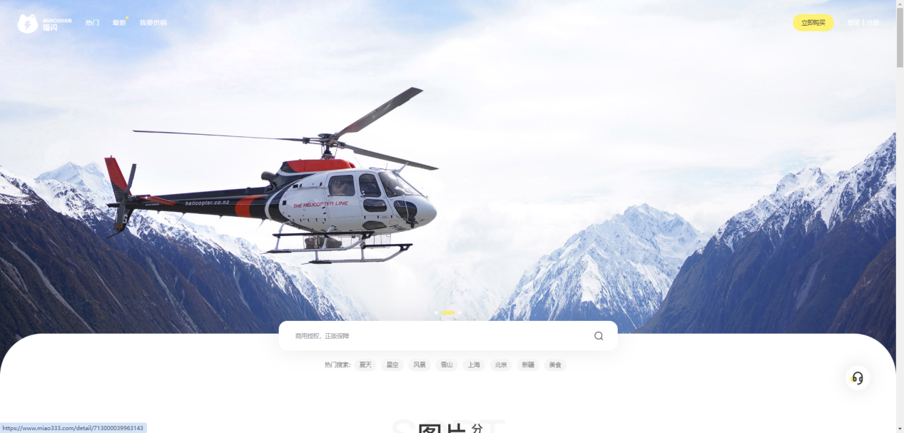喵闪