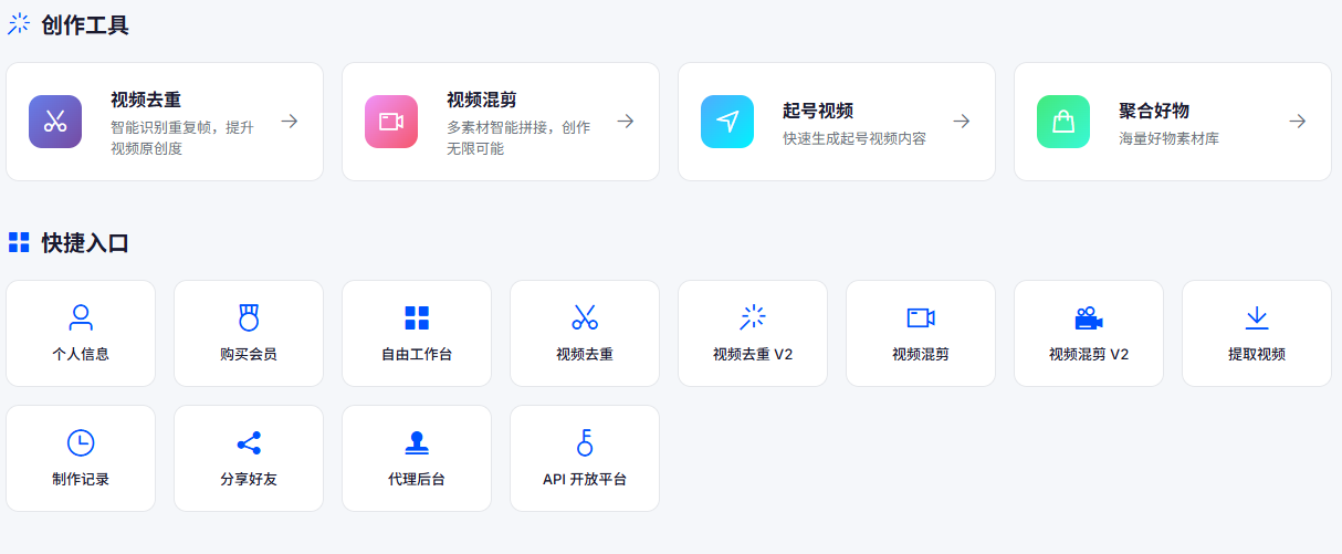 多合剪辑