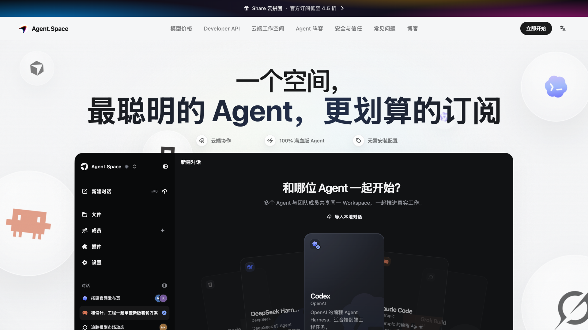 Agent Space