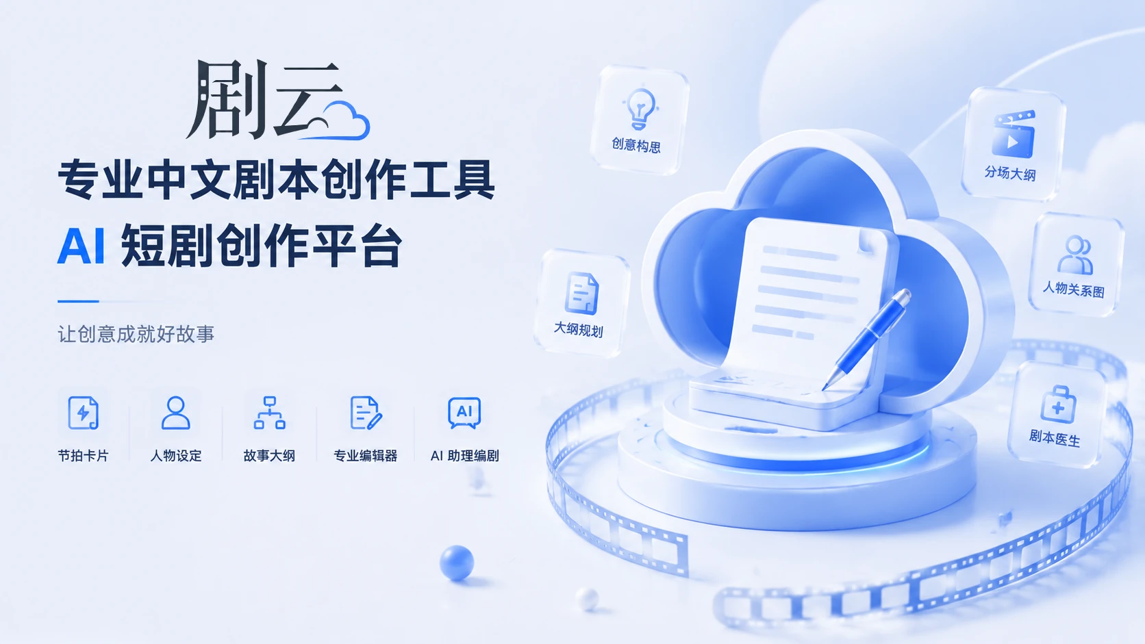 剧云