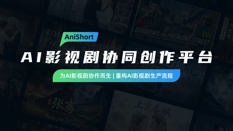 AniShort