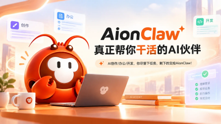 AionClaw