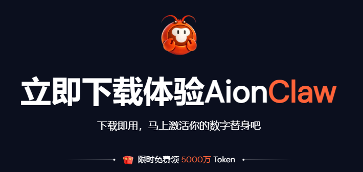 AionClaw