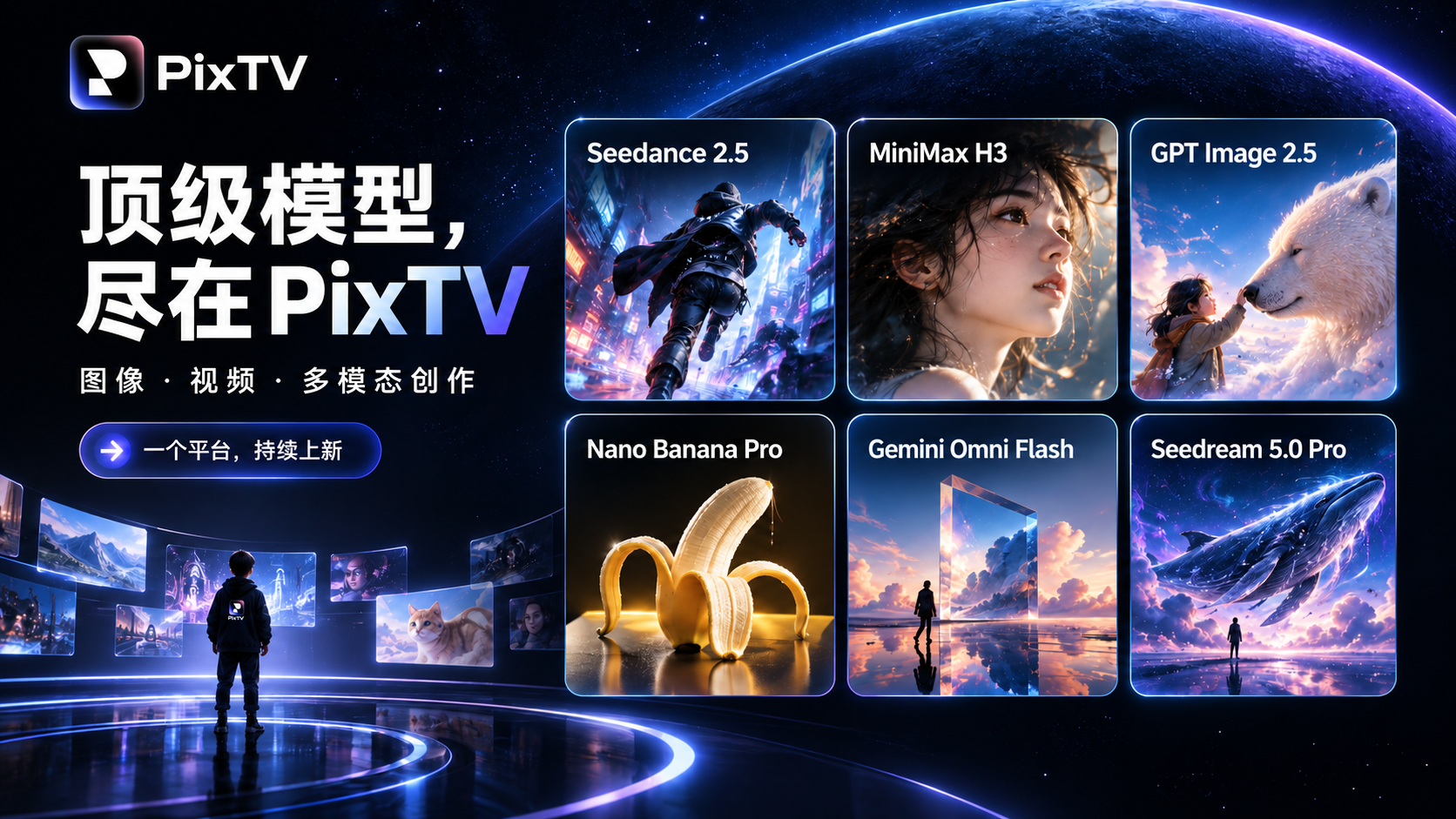PixTV
