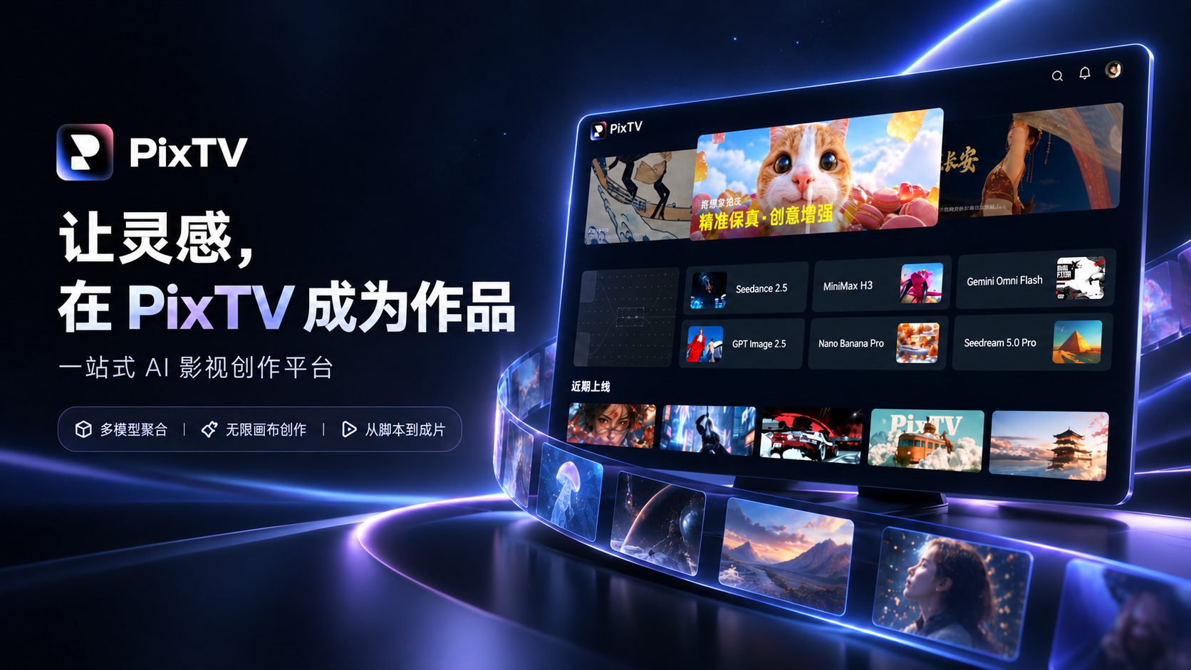 PixTV