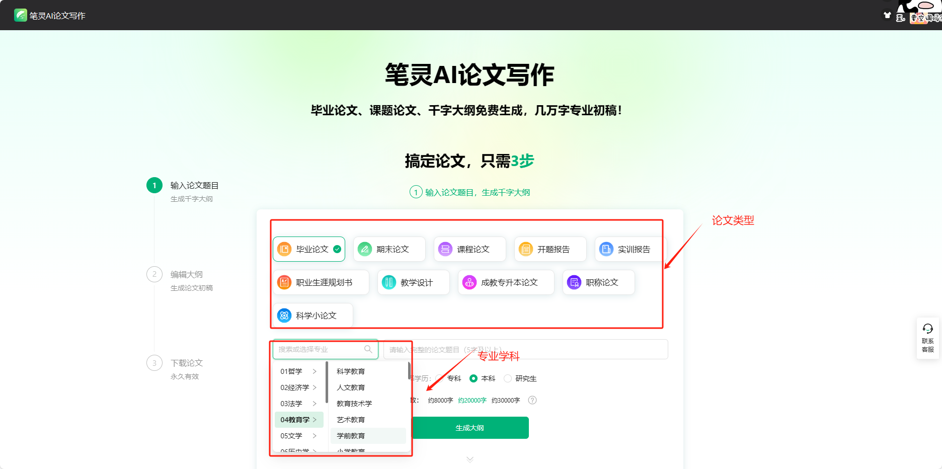 笔灵降AIGC率