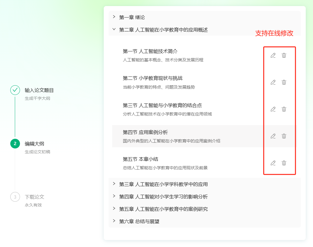 笔灵降AIGC率