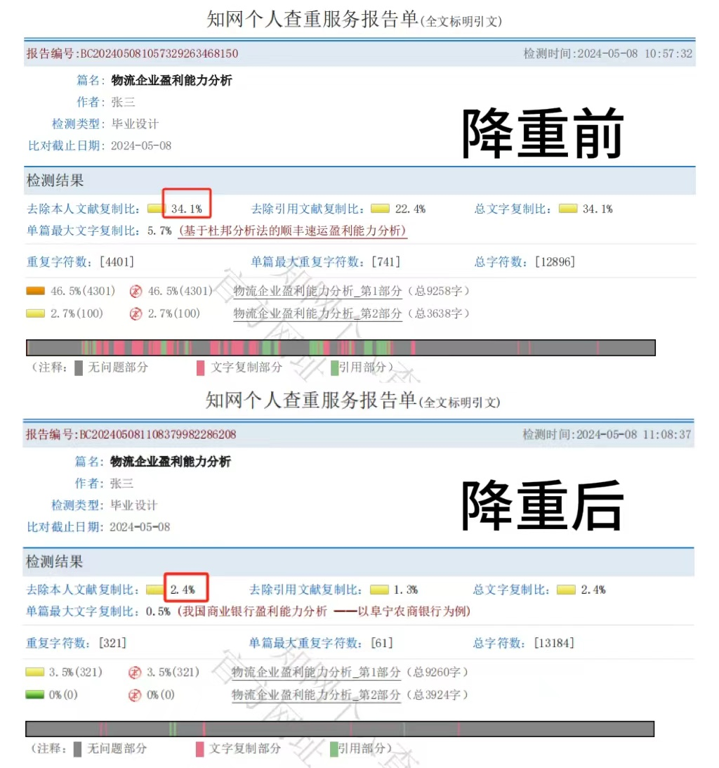 笔灵降AIGC率