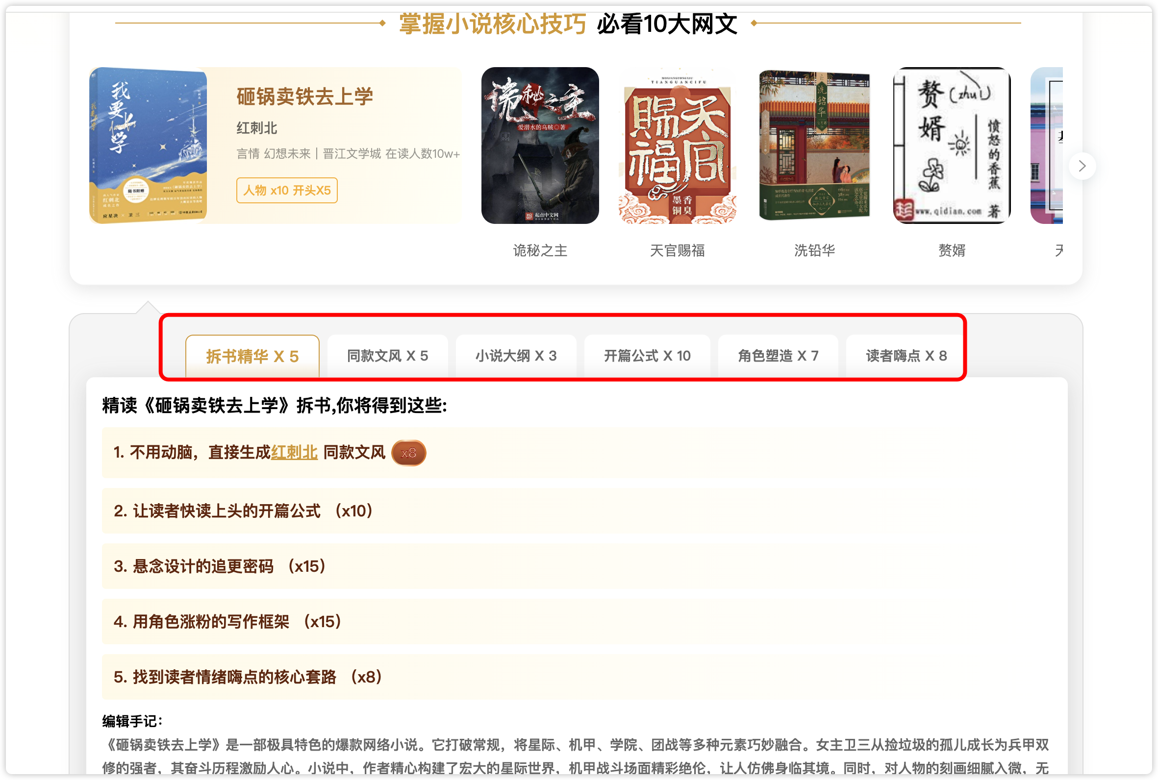 笔灵小说