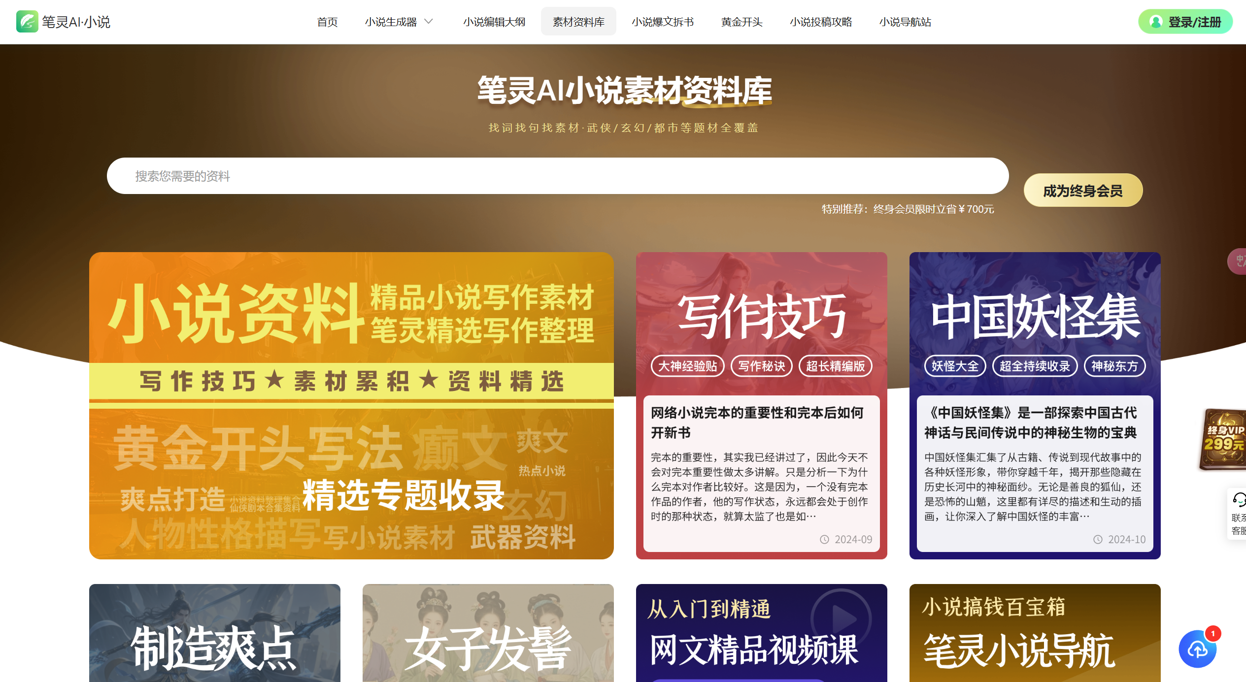 笔灵小说