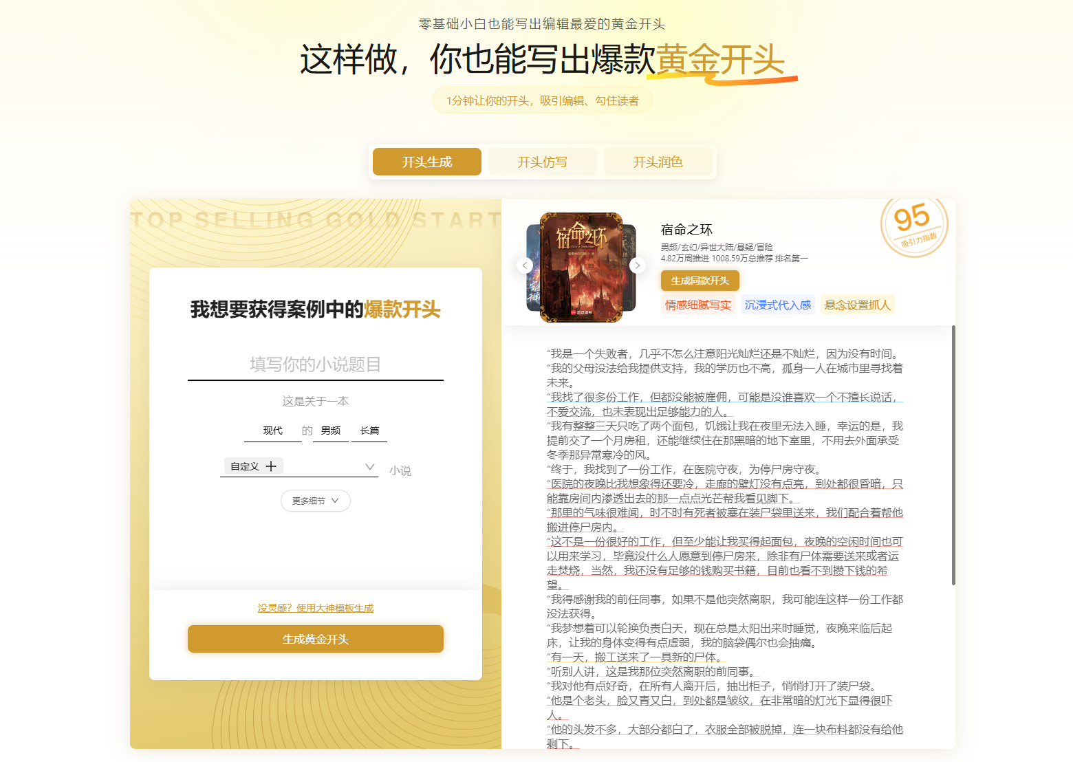 笔灵小说