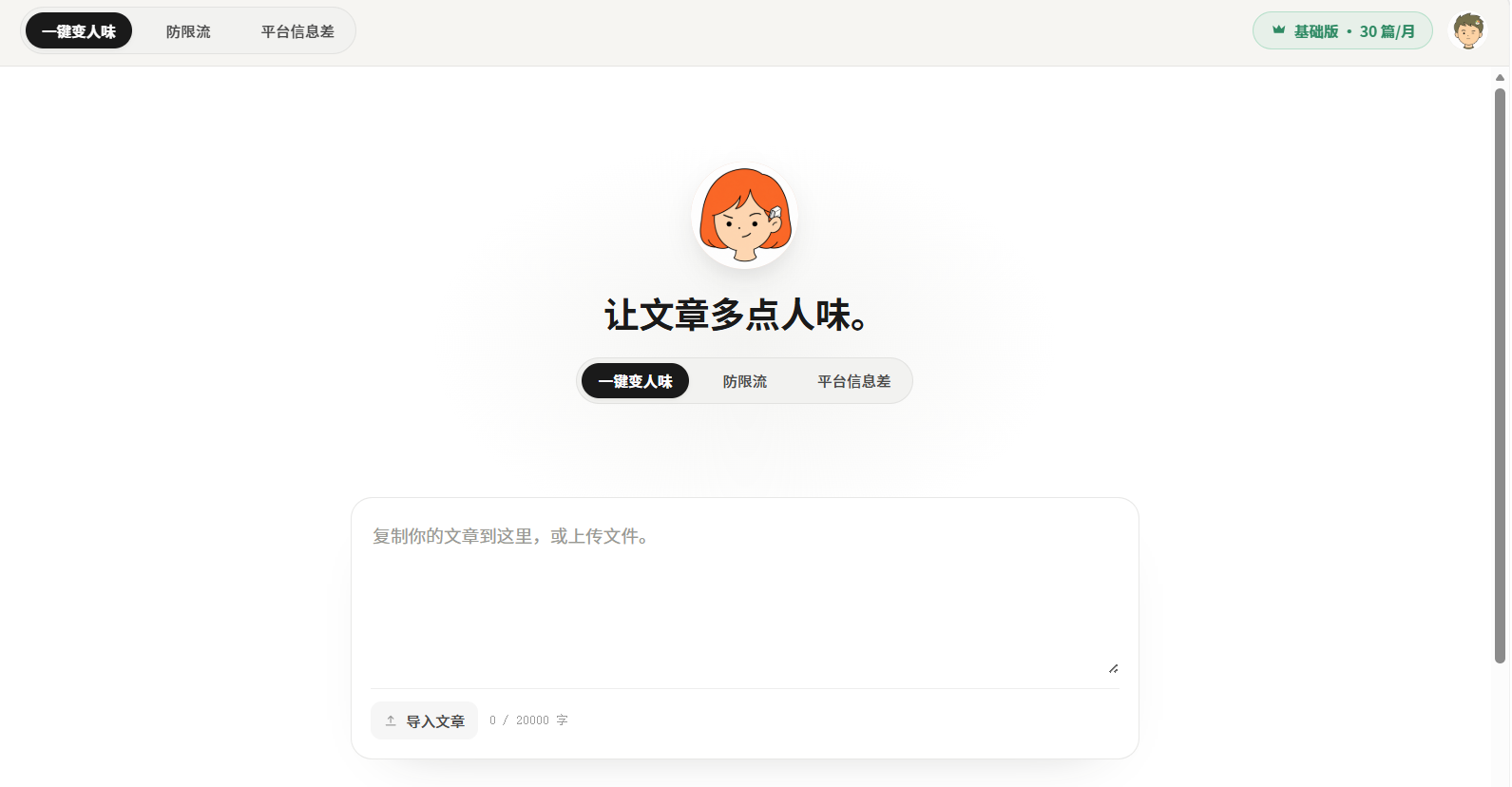 小橡皮AI