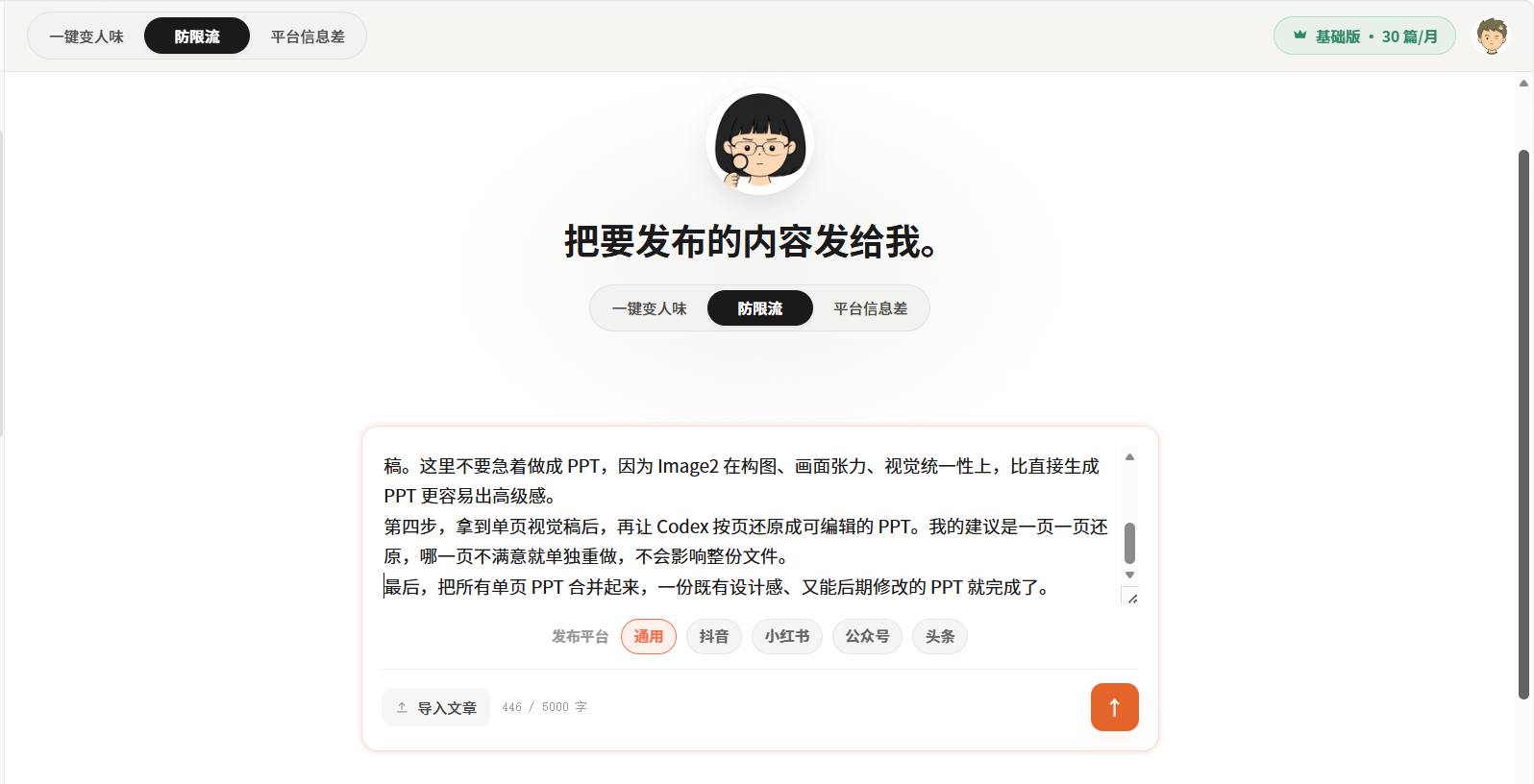 小橡皮AI