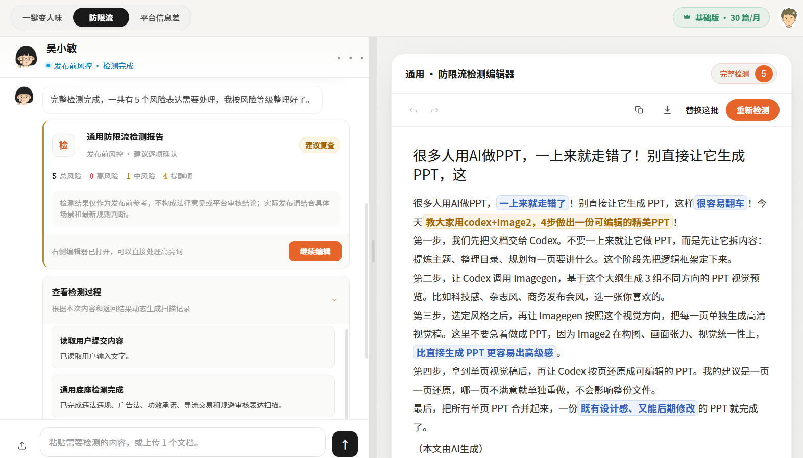 小橡皮AI