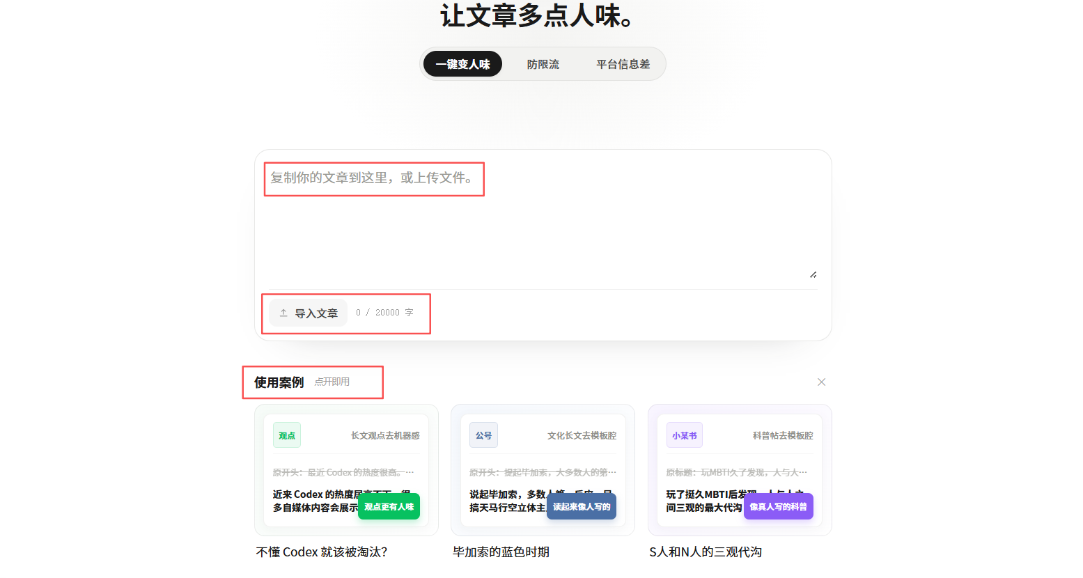 小橡皮AI